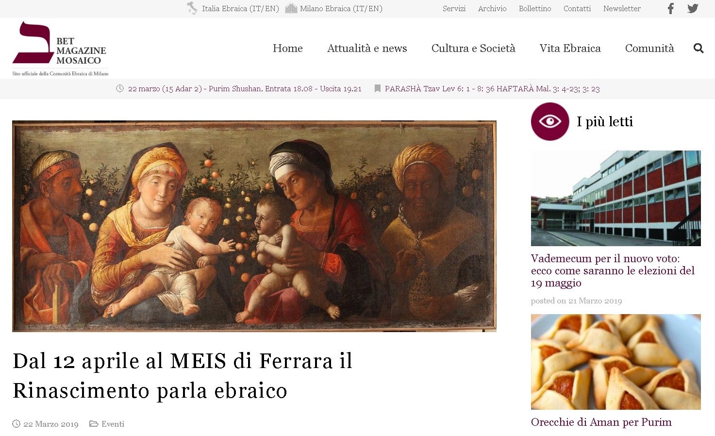 Dal 12 aprile al MEIS di Ferrara il Rinascimento parla ebraico