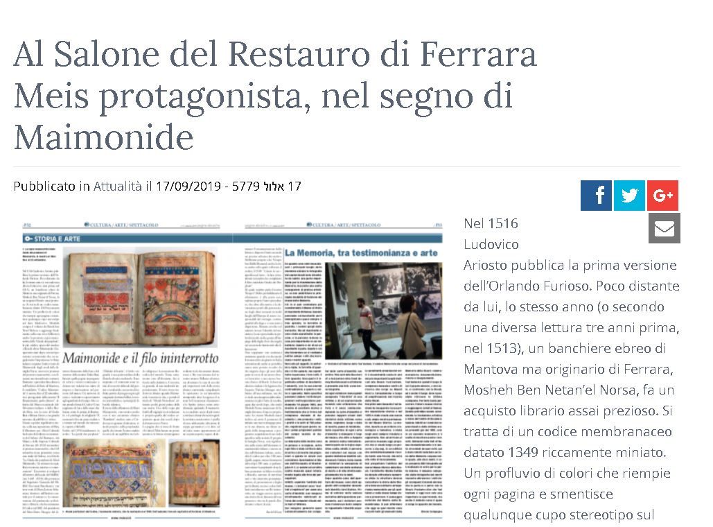 Al Salone del Restauro di Ferrara Meis protagonista, nel segno di Maimonide